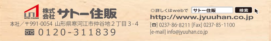 問合せ先バナー